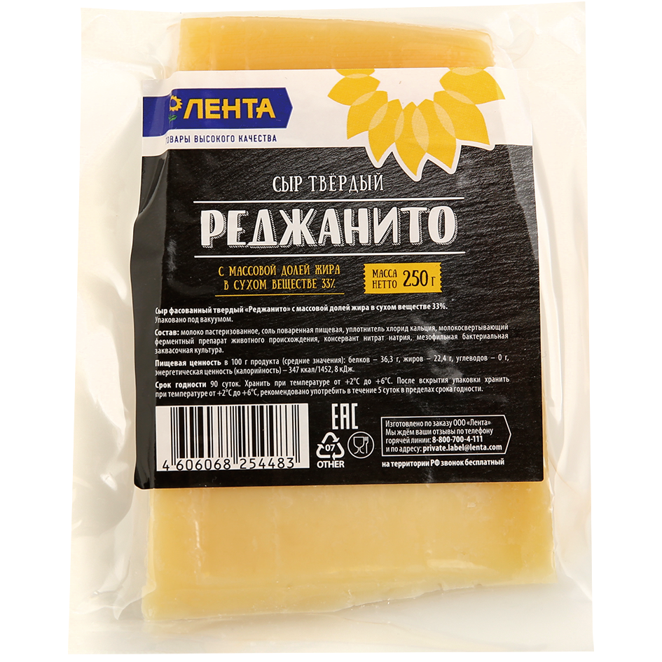 Сыр твердый ЛЕНТА Реджанито 33%, без змж