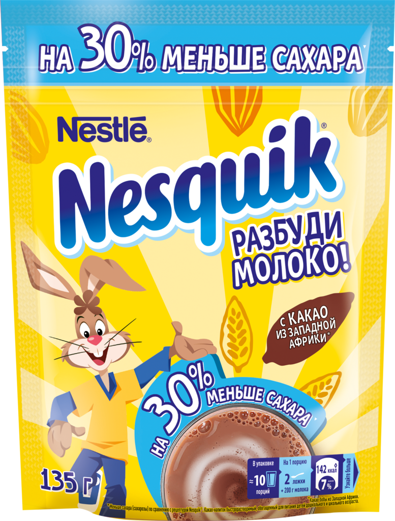 Какао-напиток быстрорастворимый NESQUIK Opti-Start шоколадный
