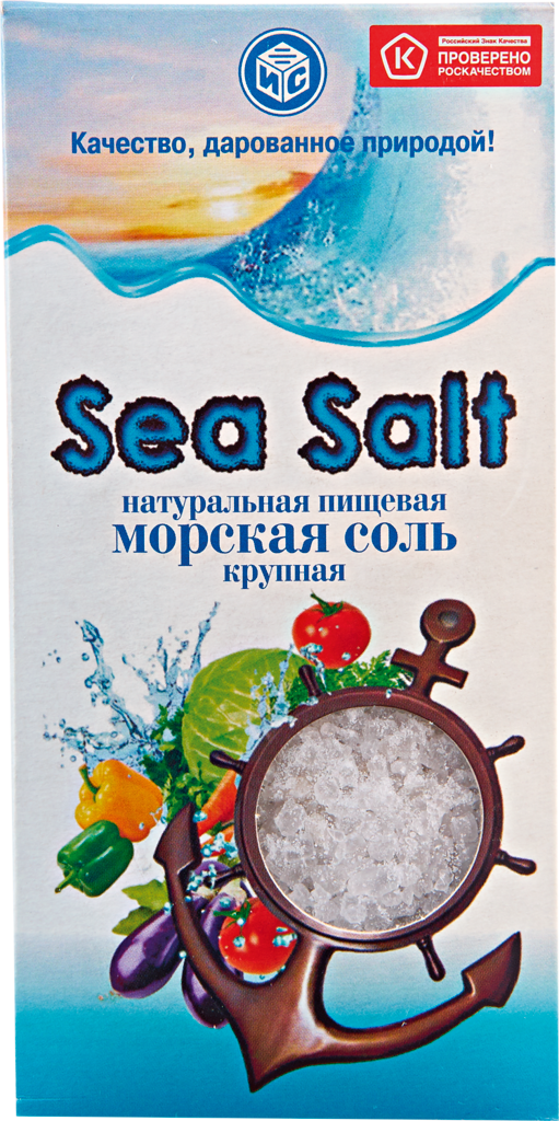 Соль морская SEA SALT помол №3, высший сорт