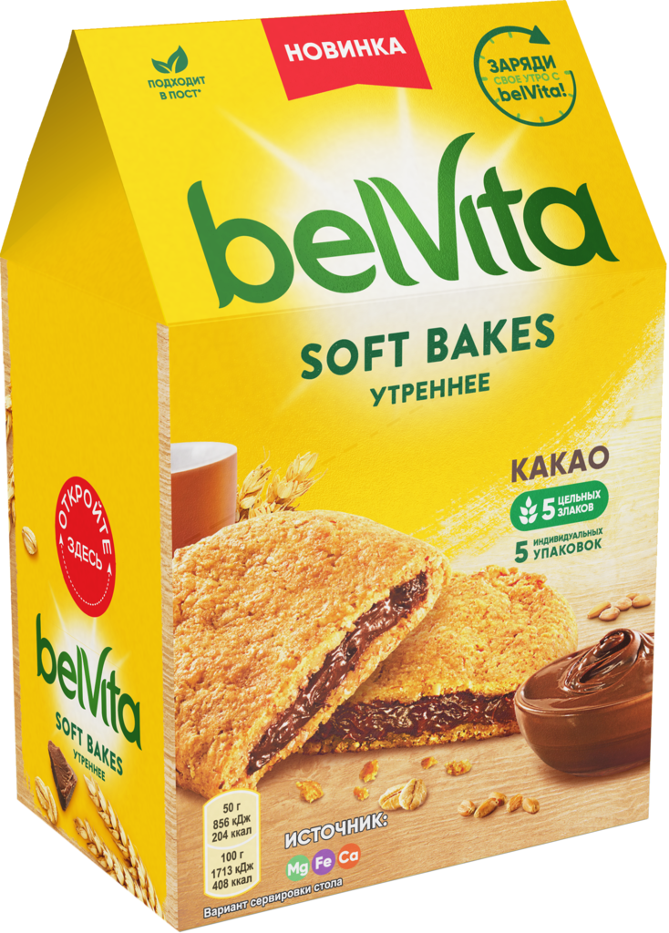 Печенье BELVITA Утреннее Soft Bakes с цельнозерновыми злаками и начинкой с какао