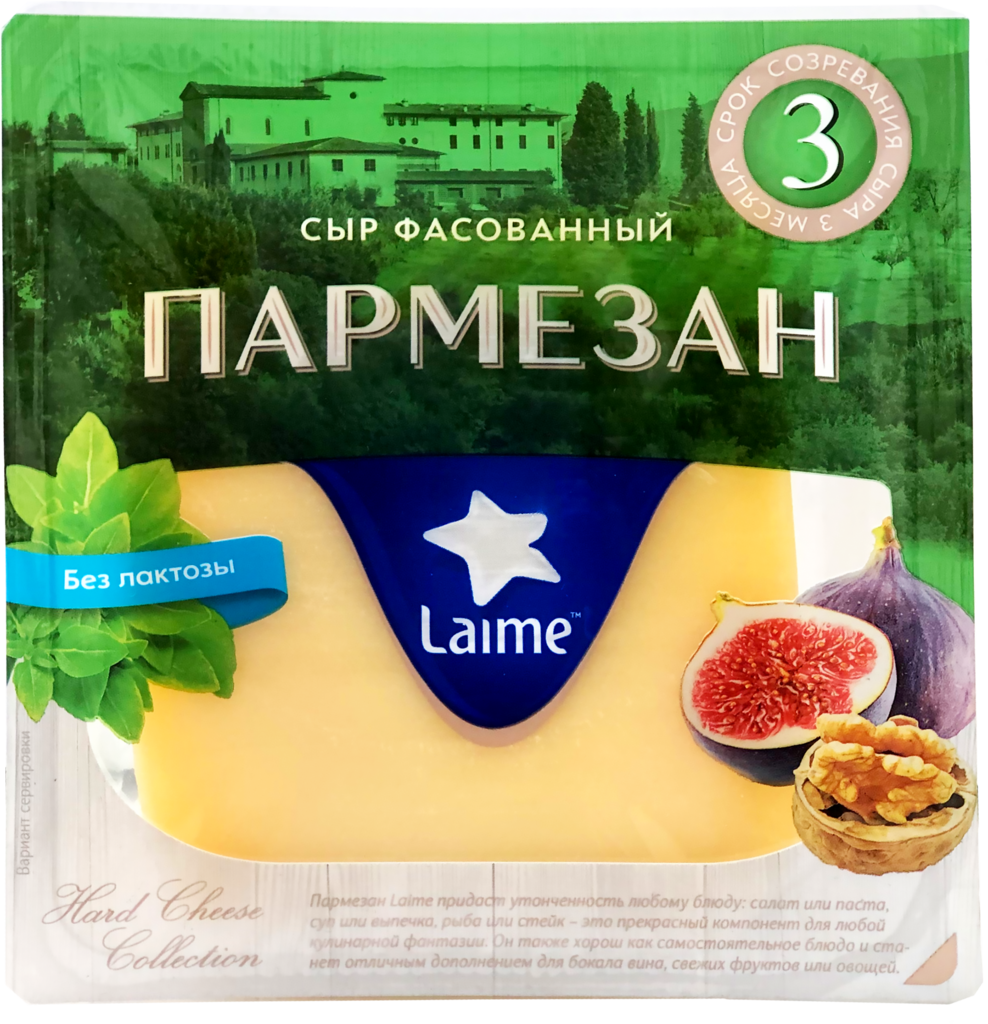 Сыр LAIME Пармезан 40% 3 месяца, без змж