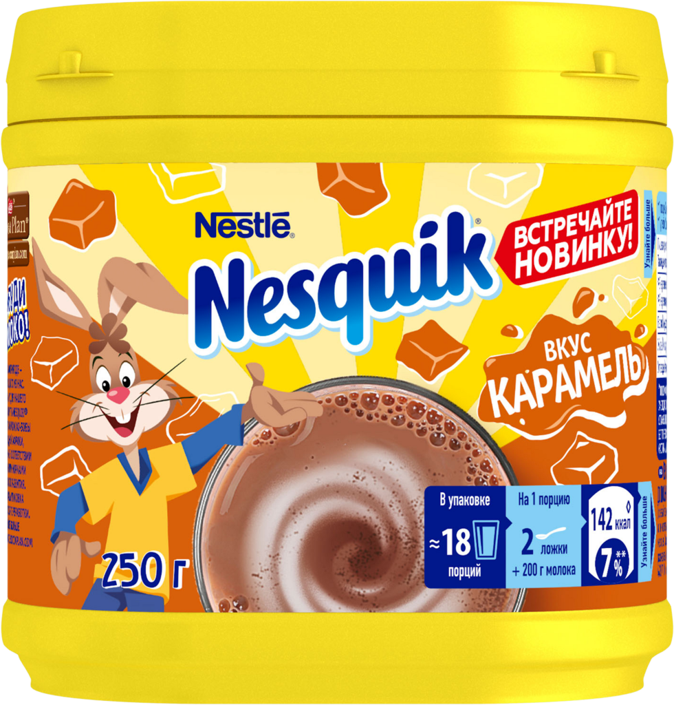 Какао-напиток быстрорастворимый NESQUIK шоколадный со вкусом карамели