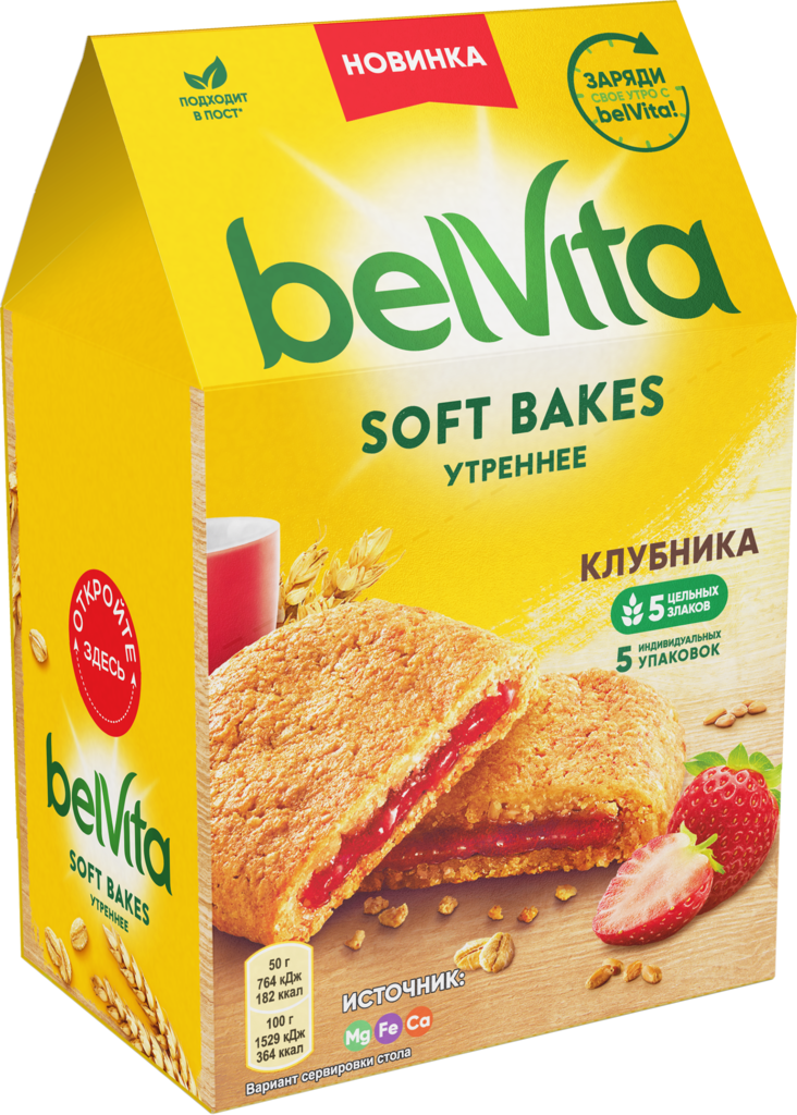 Печенье BELVITA Утреннее Soft Bakes c цельнозерновыми злаками с клубничной начинкой